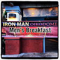 IRON MAN BREAKFAST BANNER